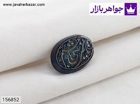 نگین عقیق زیبا با حکاکی دستی یا قمر بنی هاشم - 156852